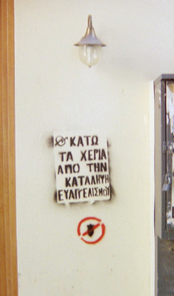 Heraklion graffiti 4