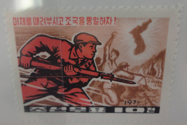 Reyes N Korea propaganda stamp 2010
